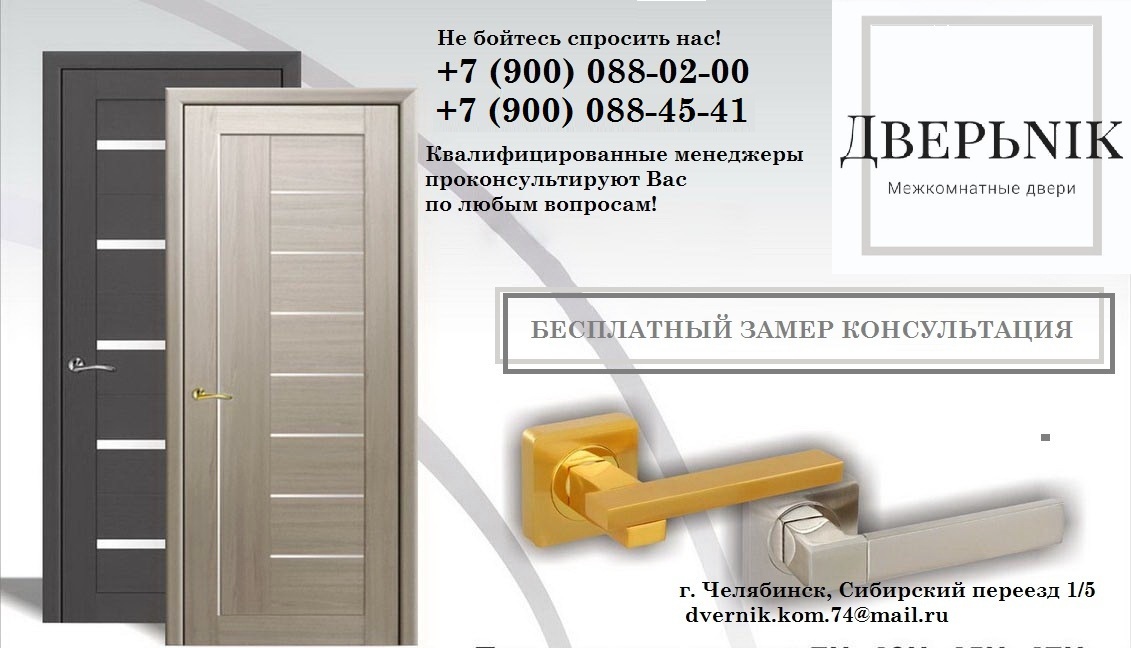 Дверник Магазин Дверей Каталог С Ценами